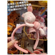 香港迪士尼樂園限定 小豬 趴姿甜睡造型髮箍